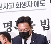 “사고? 참사?” 이태원 참사 대하는 여야의 자세