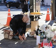 WSJ "이태원 참사 현장 여과없이 퍼져…시민들 정신적 충격 우려"