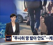 "못 나오는 줄 알았어요"…놀란 가슴 안고 울릉도에서 나온 승객들