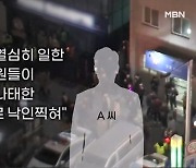 이태원 파출소 직원 "무능·나태 경찰 낙인찍혀"…경찰 '술렁'