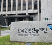 신문사들 '도둑 정부광고', 혈세 낭비 해결책은