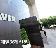 Naver to pitch cloud and AI power to win Sauid smart city project