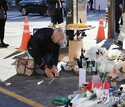 외교부 “이태원 참사 외국인 사망자 본국 운구 시작”