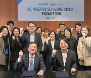 HK이노엔, 셀인셀즈와 '오가노이드 치료제' 위탁생산 계약 체결