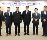 경기도의회 예산정책위, ‘재정 건정성 강화' 정책 포럼 개최