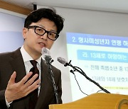 "촉법소년 연령 14살→13살"…법무부, 소년법·형법 개정안 3일 입법예고