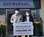 한국타이어, 충남 금산 제원면사회보장協에 800만원 전달