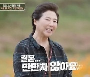 '국민 엄마' 고두심 "지금은 마냥 좋죠?" 예비부부에 진심 조언