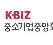 중기중앙회 서울본부, 인도네시아 수출 B2B상담회 개최