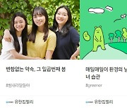 유한킴벌리, 연말맞이 '시니어 나눔 캠페인' 진행