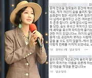 노현희, '애도 강요' 해명 "아픔 공감 못하는 사람에게 화났다"