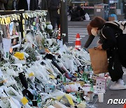 "압사 당할 것 같아요" 신고에도 뒷짐 진 경찰…검찰 수사 가능성은