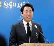 오세훈 '이태원 참사' 발생 65분 지나 최초 보고 받아