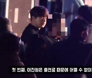 '폭언 봉변' 이찬원…'출연료 때문에 화순갔다' 루머, 진실은?