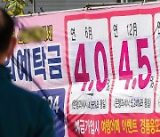 사상 첫 코픽스 4%시대… 연내 주담대·전세대 8% 간다