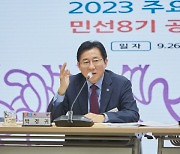 경찰, 박경귀 아산시장 선거법 위반 혐의 검찰 송치