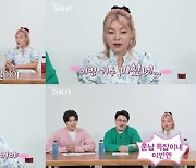 멘사 출신 훈남부터 영앤리치 재력남까지…'나는 솔로' 11기 비주얼 특집