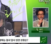 '이태원 주민' 김C "시신 길 위에 펼쳐져 있는데…경찰, 걸어서 출동" 충격 목격담 [MD이슈](종합)