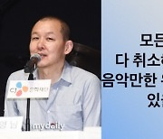 정원영, 공연 줄취소에 "음악만한 위로와 애도가 있을까"