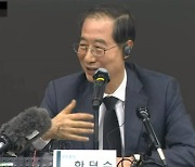 ‘이태원 참사’ 외신 회견인데 농담한 韓총리...부적절 논란