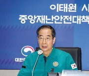 한총리 “112 신고 녹취조사 끝나는대로 책임 묻겠다”