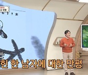 “여자를 좋아하는 자의 최후” 이토 히로부미 만평 (벌거벗은 세계사)[결정적장면]