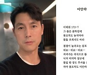 정우성 “미안하다, 용서하지 마라” 이태원 참사에 시로 전한 비통