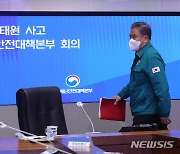 박진 외교부 장관, 이태원 사고 중대본 회의 참석