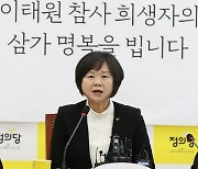 대표단회의 발언하는 이정미 대표