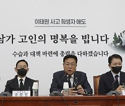 국민의힘 비상대책위원회의 열어