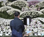 '합동 분향소 찾은 추모객'