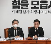 더불어민주당 최고위원회의