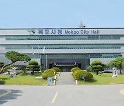 목포에도 공공산후조리원 생긴다…전남도 공모사업 선정