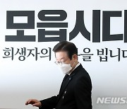 이재명 대표, 더불어민주당 최고위원회의 참석