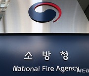 '24시간 근무' 소방공무원, 3·4조 교대제로 운용 바꾼다