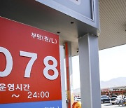 E1, 11월 LPG 공급가 kg당 30원 인하