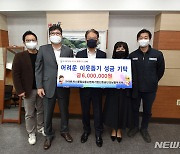 가야퓨쳐스클럽&중소벤처기업진흥공단, 김해시 성금 전달