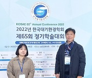 인제대 정우식 교수·나하나씨, 한국대기환경학회 우수발표논문상 수상