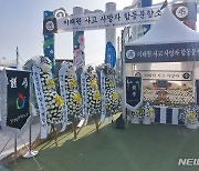 양평 물맑은시장에 '이태원 참사' 합동분향소 설치