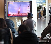 北 미사일 발사에 동해 일부 항공로 폐쇄…"우회항로 사용"