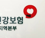 건보 인천경기본부, 건강보험 미가입사업장 가입 강조기간 운영