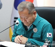 고개숙인 이상민 장관