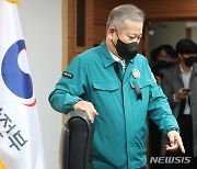 다중 밀집 인파사고 안전확보를 위한 범정부 TF 회의 참석하는 이상민 장관