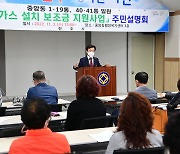 진주시, 취약지역 도시가스 공급 확대