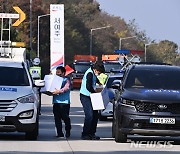 한국도로공사 폭설 대비 유관기관 합동 훈련