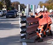 실전같은 폭설 대비 훈련