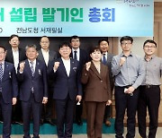 전남도, 온라인마켓 '남도장터 법인화' 눈앞…2일 창립총회