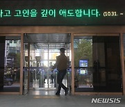 경찰, "밀어" 의혹 '토끼 머리띠' 남성 참고인 조사