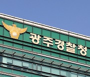 광주 파출소 인력 재배치 추진…"범죄·사고 예방 주력해야"