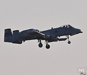 착륙하는 A-10 공격기